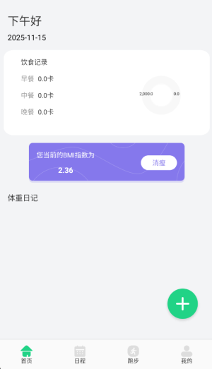 AC生活日记官方手机版