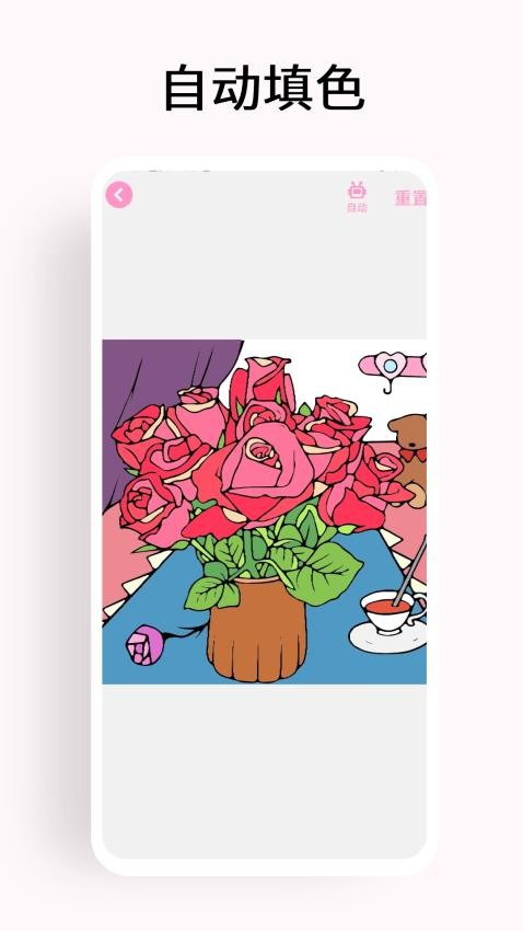 数字填色画app