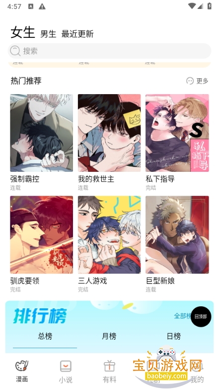 繁花漫画
