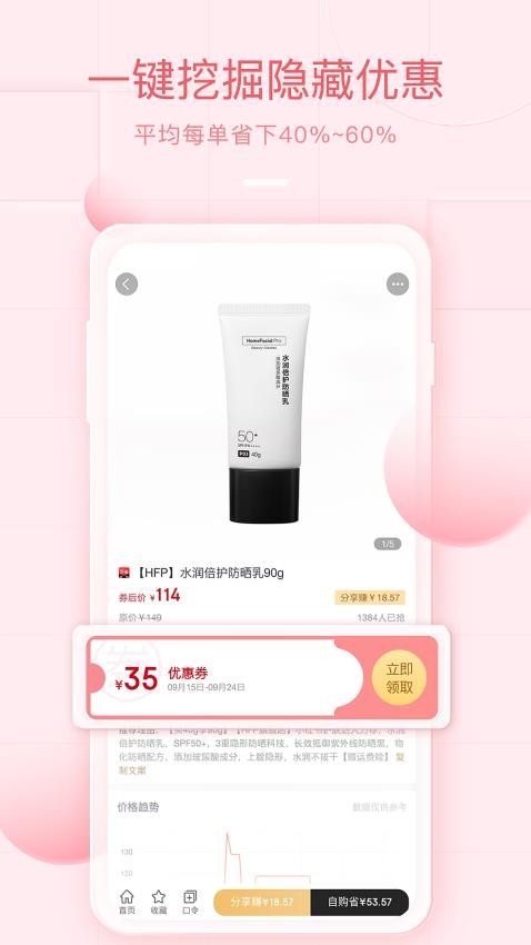美物君正式版免费