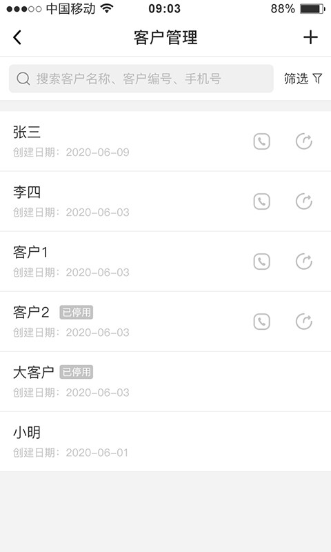 芝麻地软件