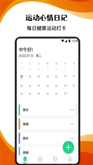 AC生活日记官方手机版