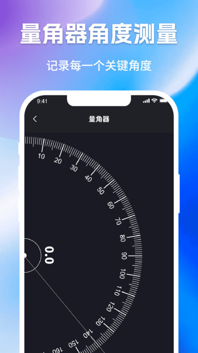 万能尺子手机测量专家软件