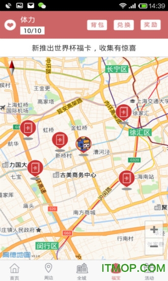 上海丁丁地图手机版