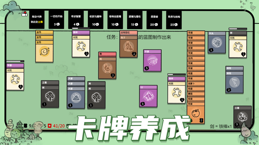 堆叠大陆ios官方版