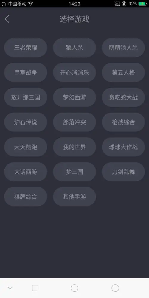 花椒直播官方版
