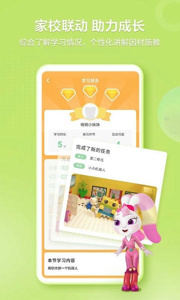 洪恩学堂教师端官方正式版