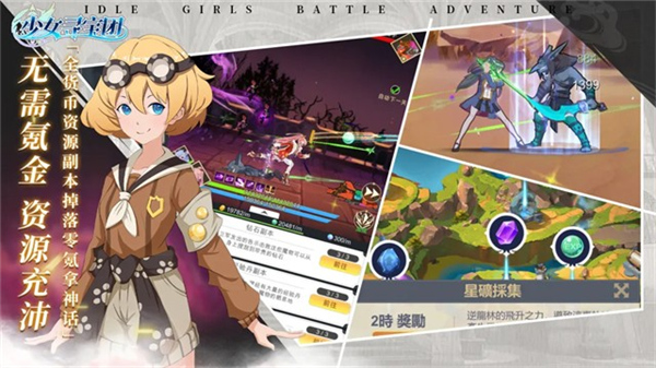 少女寻宝团官方版
