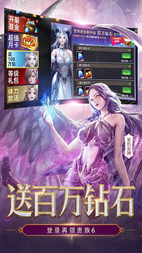 女神联盟2安卓正版