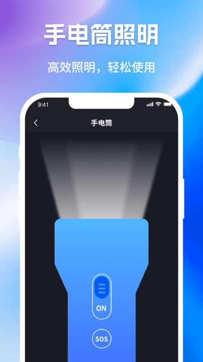 万能尺子手机测量专家软件