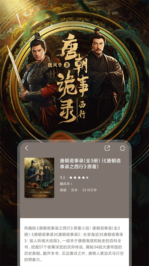 咪咕阅读