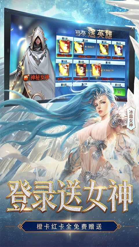 女神联盟2安卓正版