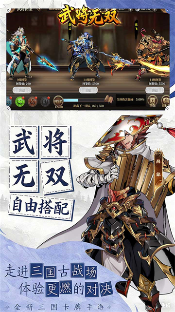 武将无双正式版