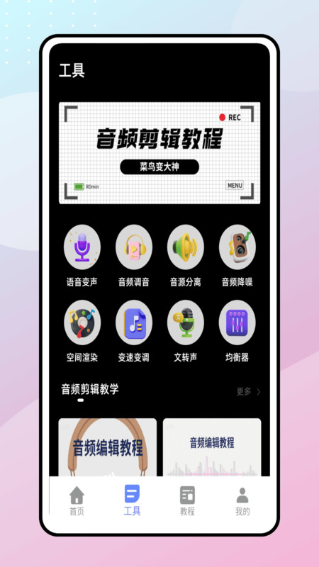 花辨剪辑app
