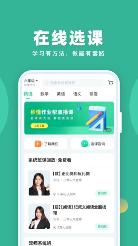 一课app