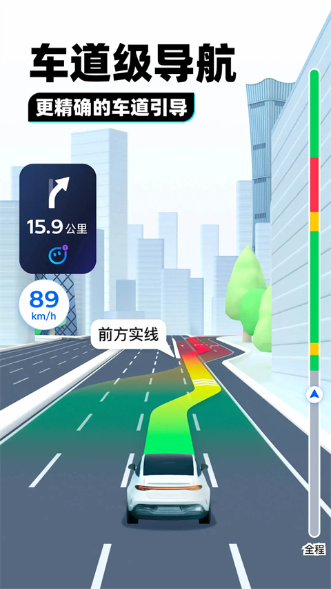 腾讯地图手机导航软件