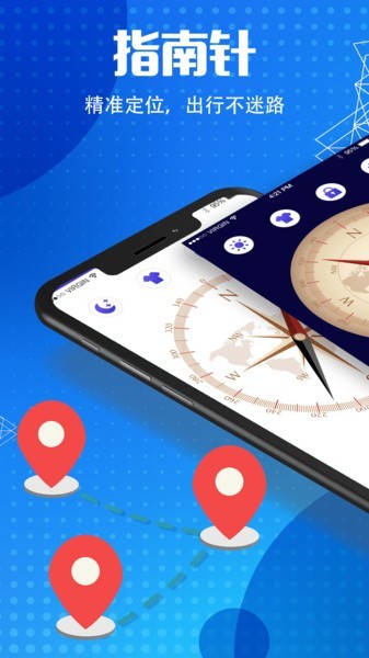 GPS地图导航app