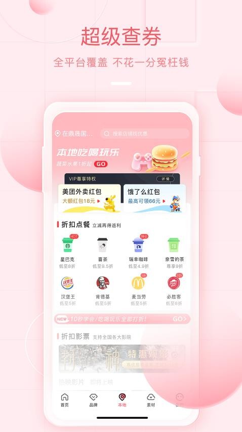美物君正式版免费