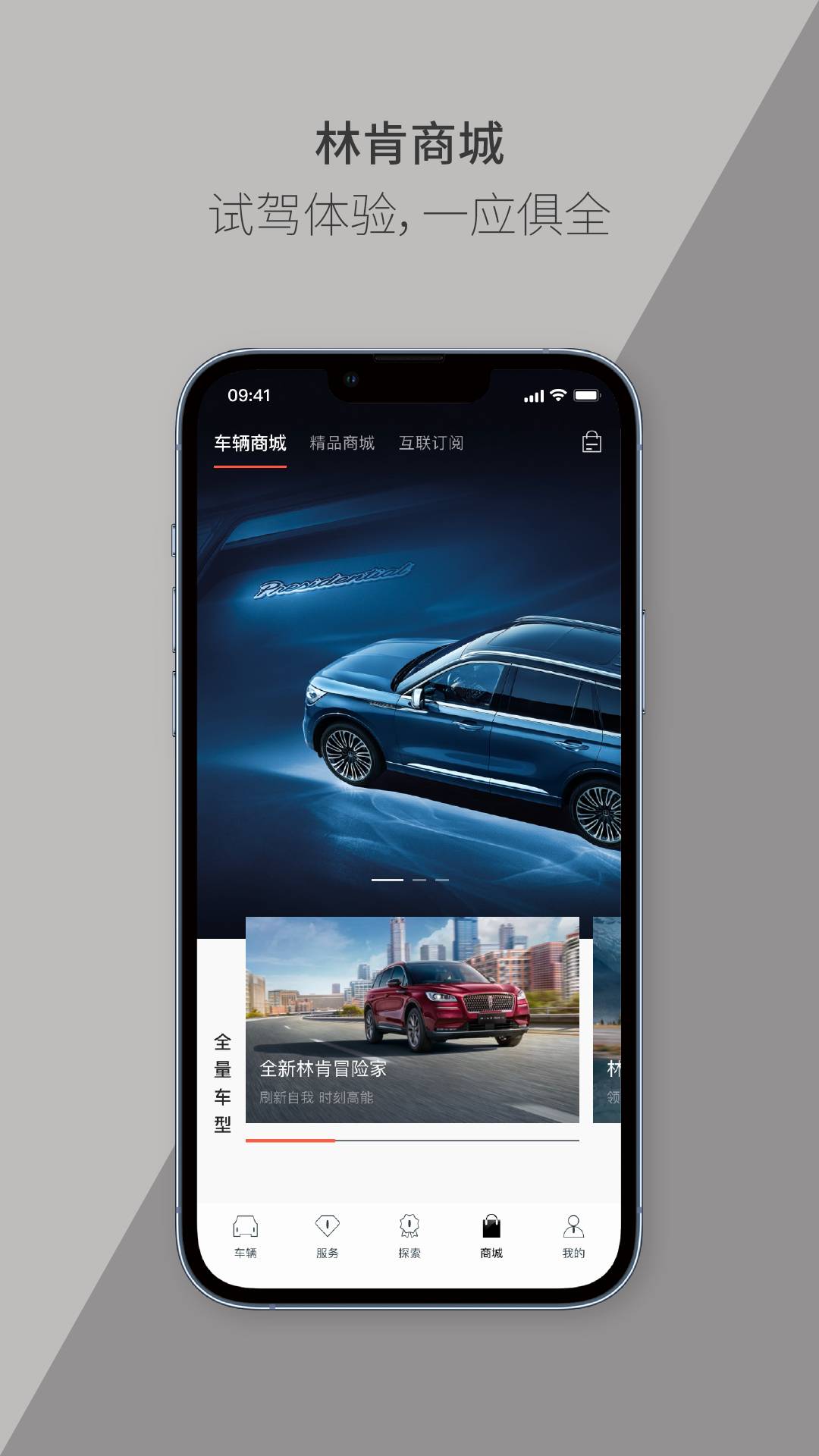 林肯之道app