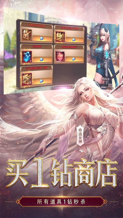 女神联盟2安卓正版
