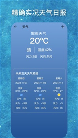 海拔GPS测量仪官网安卓版