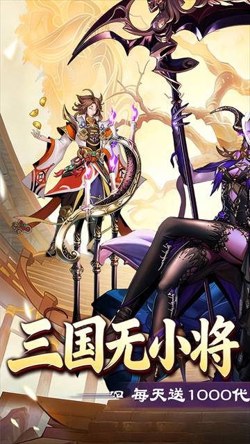 武将无双最新正版