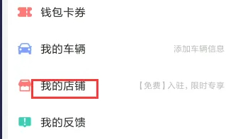 高德地图在线导航