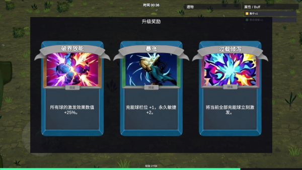 RobotRobotSurvive游戏