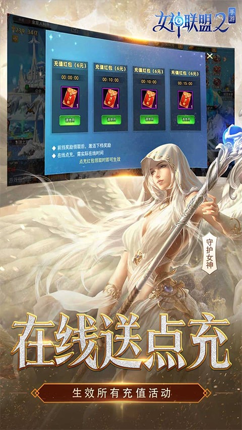 女神联盟2官网安卓版
