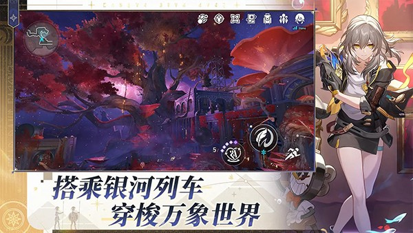星穹铁道云游戏官方版