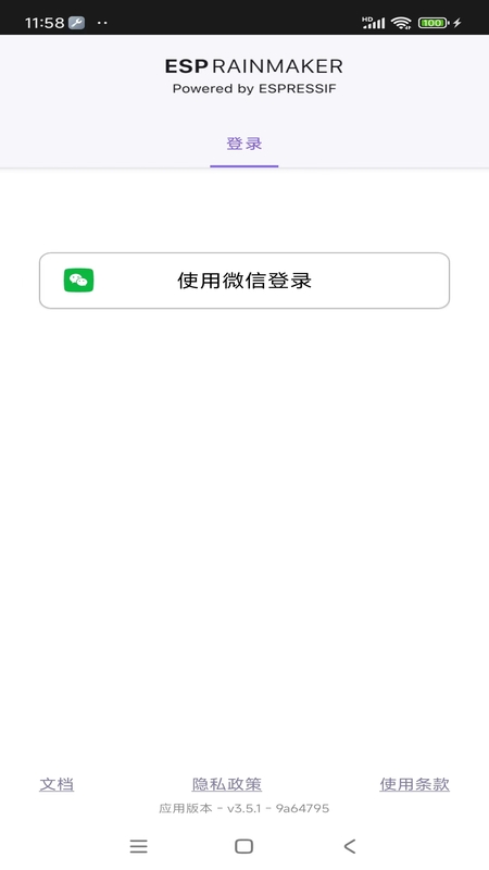 ESPRainMaker软件