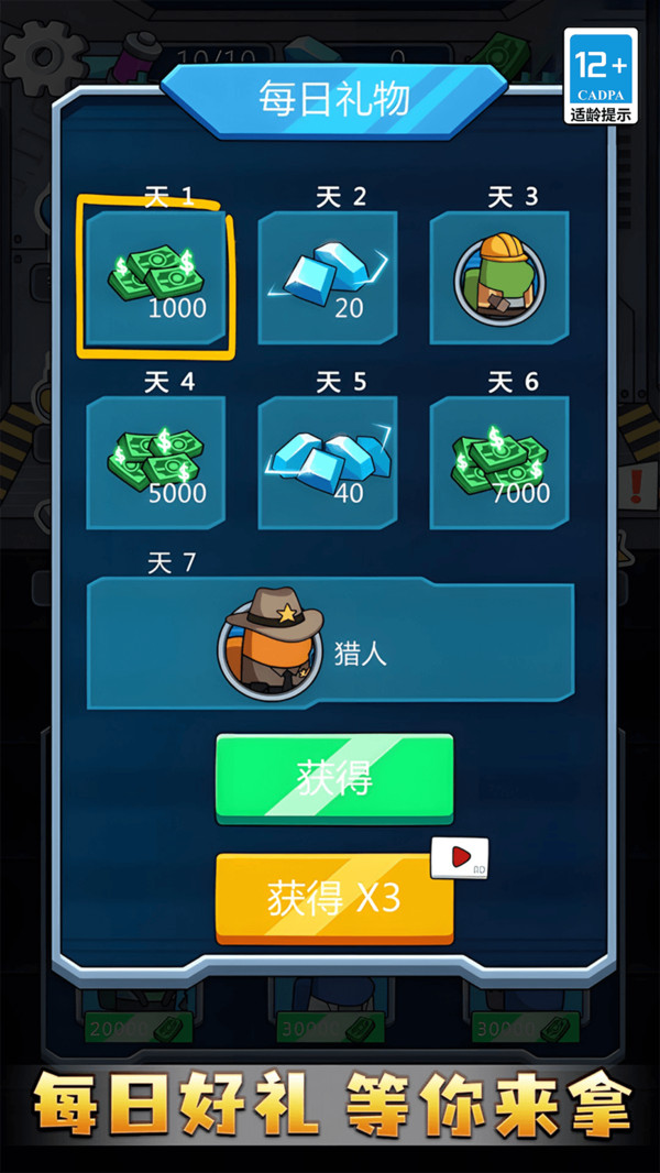 躺平不要慌游戏