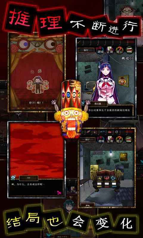 谎言侦探正式版