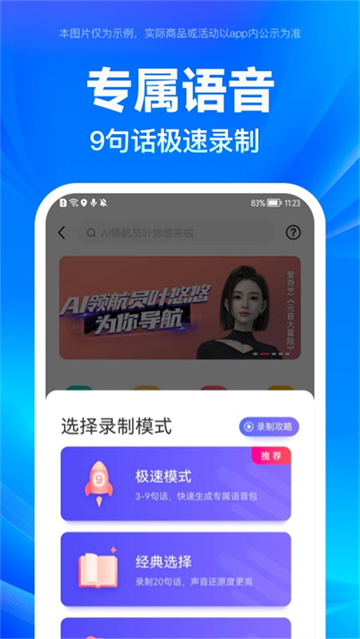 百度地图安卓版