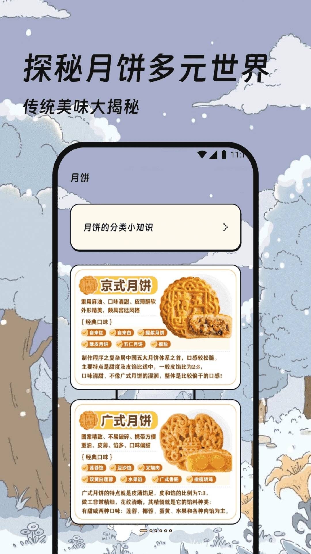 极光网络精灵app