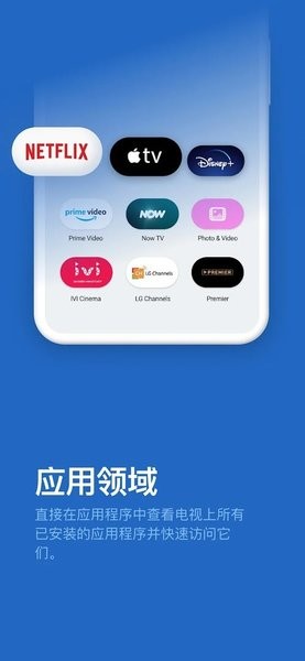 RemoteTVapp