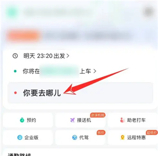 高德地图在线导航