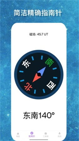 海拔GPS测量仪官网安卓版
