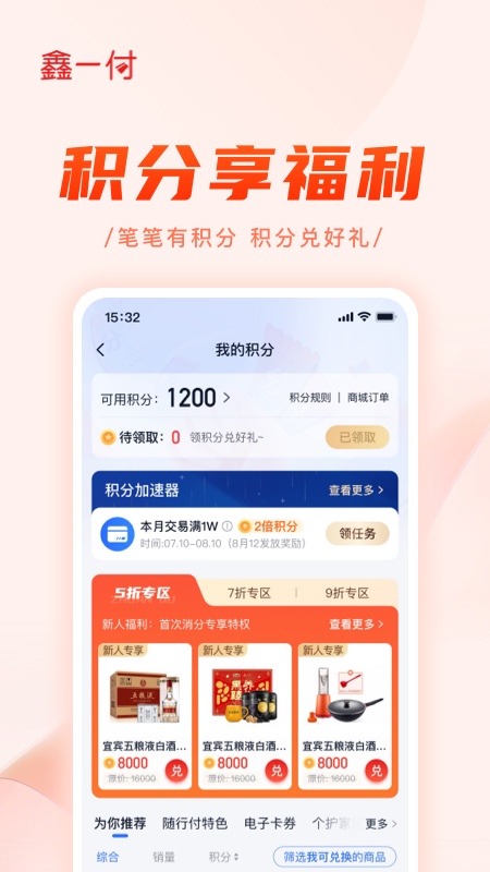 鑫一付app