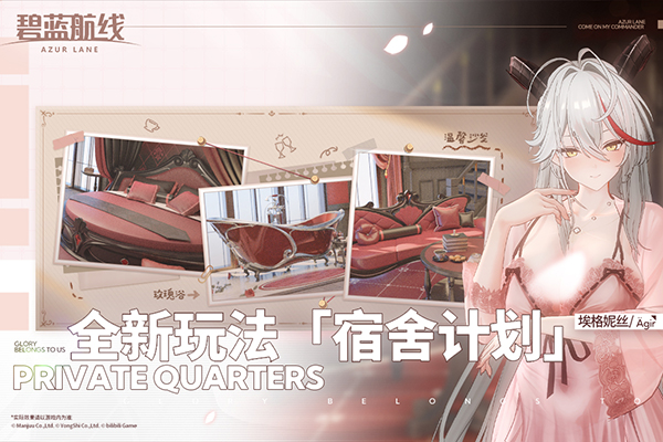 碧蓝航线安卓版