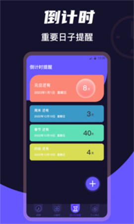 桌面时钟Clock官方版