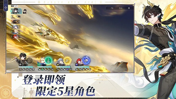星穹铁道云游戏官方版