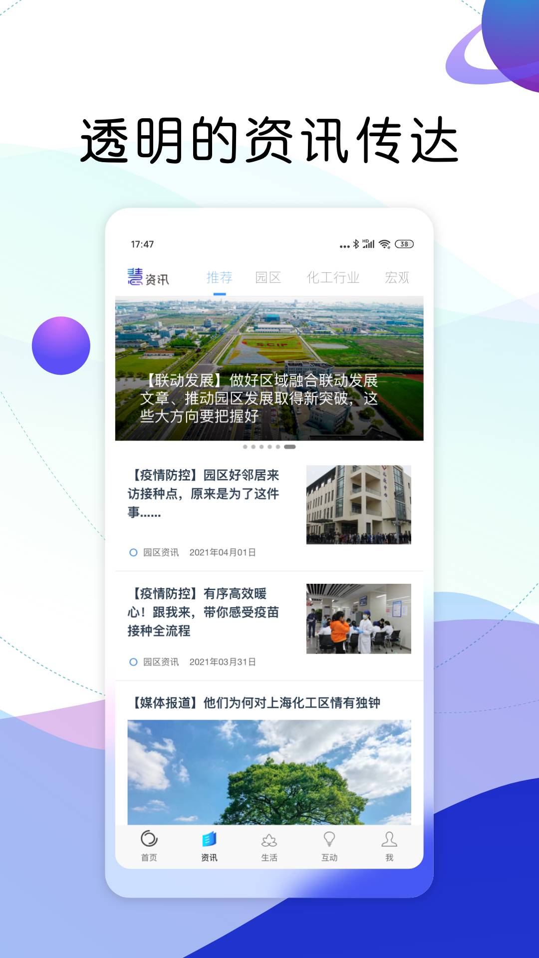 iSCIP门户app