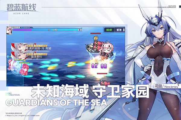 碧蓝航线安卓版