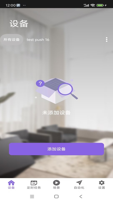 ESPRainMaker软件
