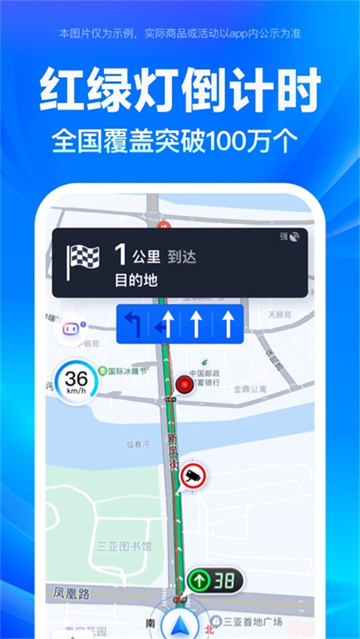 百度地图安卓版