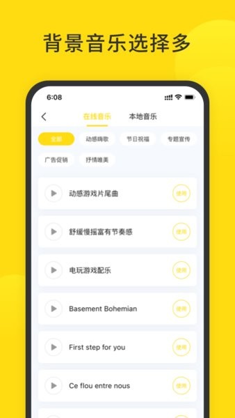 闪电配音app