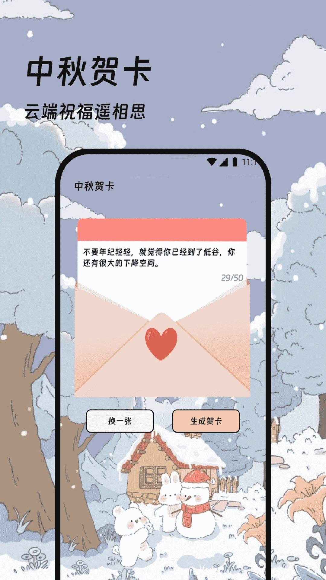 极光网络精灵app