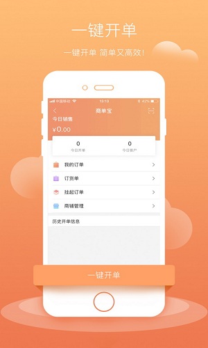 商单宝app