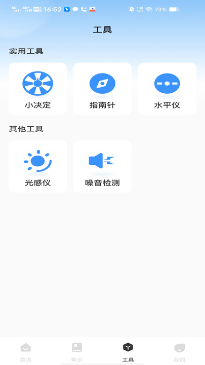 万能WiFi免费畅连app